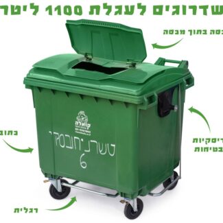 עגלות אשפה לקבלני בניה