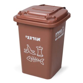 recycle bin 50 liter brown for organic waste food leftovers recycling