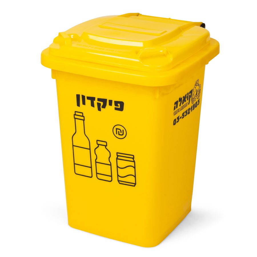 צהוב לבקבוקי פיקדון