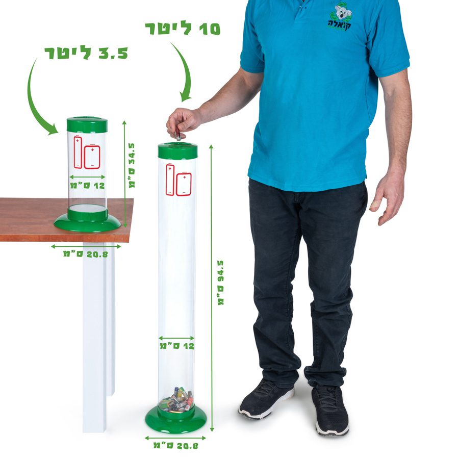 battery recycle bin tube 3.5 vs 10 liter