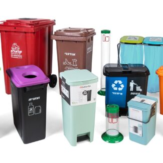 פחי מיחזור לבית